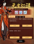 一念逍遙元宵燈謎答案是什么-一念逍遙元