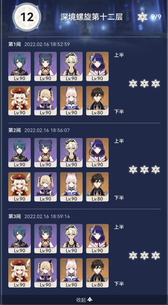 《原神》2.5版本深淵打法攻略