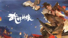武林閑俠八卦門陣容怎么