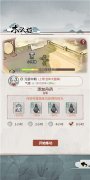 《我的門派》木人樁怎么