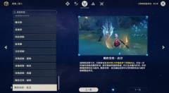 原神黯色空殼碰瓷流怎么