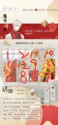 光與夜之戀窗紙貼花活動(dòng)