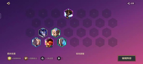 《金鏟鏟之戰(zhàn)》海克斯電療希維爾陣容搭配攻略