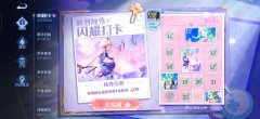 王者榮耀浪漫打卡指定皮