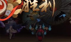 陰陽(yáng)師殘局得勝愿予還怎