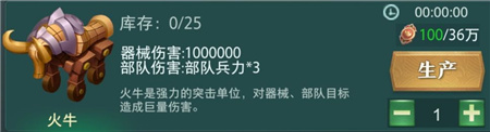 《臥龍吟2》火牛使用攻略