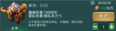 《臥龍吟2》火牛怎么用
