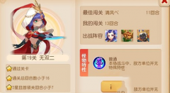 夢幻西游手游九轉(zhuǎn)天階無