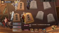陰陽(yáng)師殘局得勝阿修羅怎