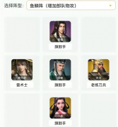 臥龍吟2反傷反擊流陣容怎
