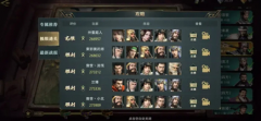 臥龍吟2剿滅天師張魯怎么