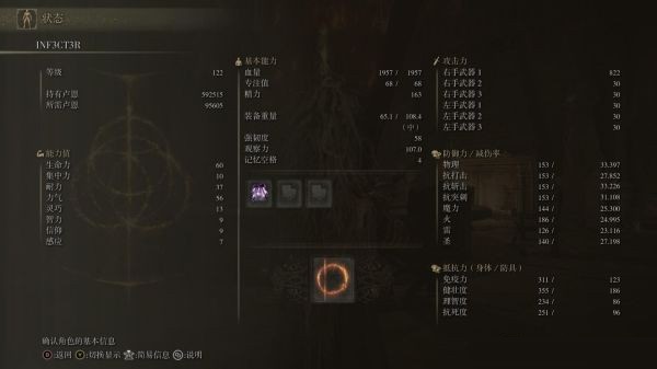 艾爾登法環(huán)近戰(zhàn)怎么加點 近戰(zhàn)流打法加點配置