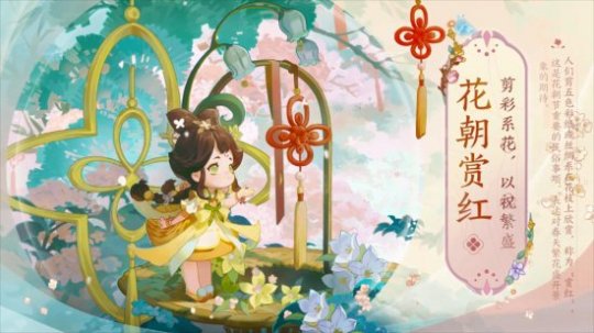 《王者榮耀》蔡文姬新傳說皮膚“花朝如約”3月3日上線截圖