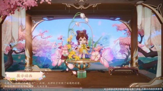 《王者榮耀》蔡文姬新傳說皮膚“花朝如約”3月3日上線截圖