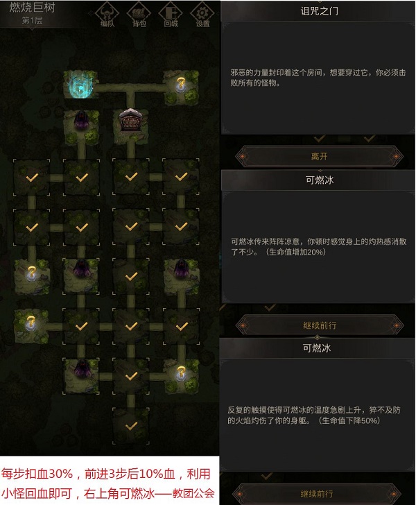 《地下城堡3：魂之詩》默山地圖通關(guān)攻略
