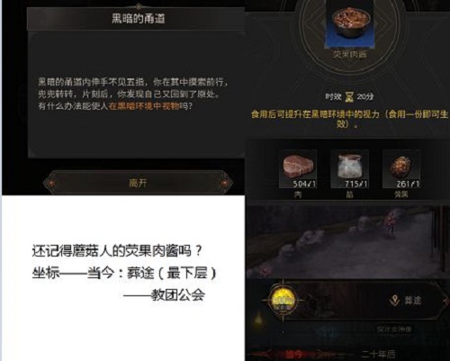 《地下城堡3：魂之詩》默山地圖通關(guān)攻略