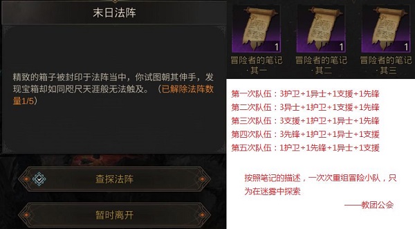 《地下城堡3：魂之詩》默山地圖通關(guān)攻略