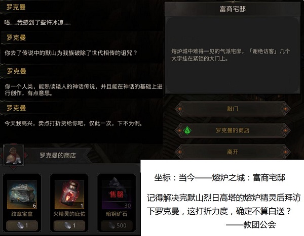 《地下城堡3：魂之詩》默山地圖通關(guān)攻略