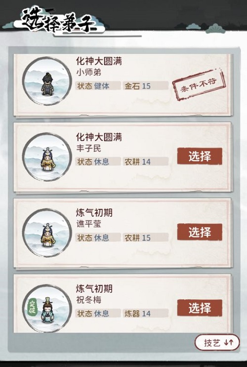 《我的門派》匠心閣玩法攻略