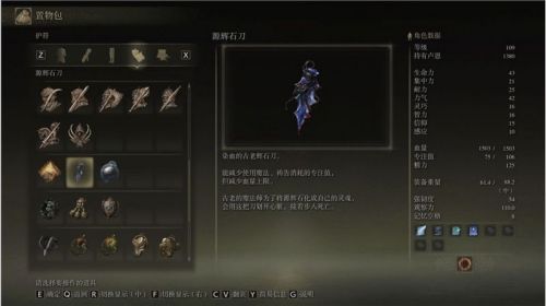 艾爾登法環(huán)水母骨灰支線任務怎么做?水母骨灰隱藏劇情支線流程