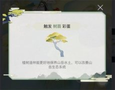 陰陽師浮世山岳錄活動怎么玩-陰陽師浮世