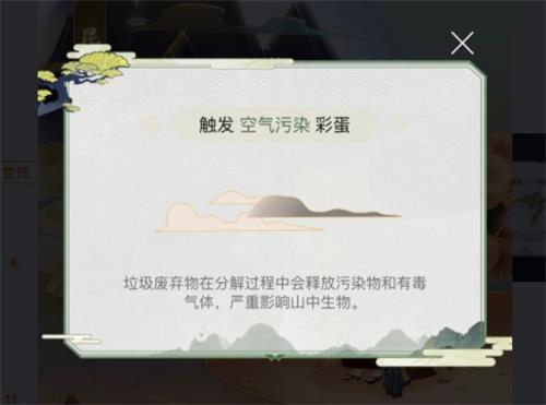 陰陽師浮世山岳錄活動攻略 陰陽師浮世山岳錄彩蛋位置