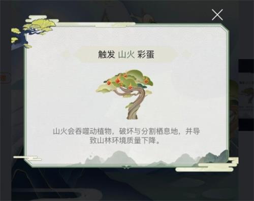 陰陽師浮世山岳錄活動攻略 陰陽師浮世山岳錄彩蛋位置