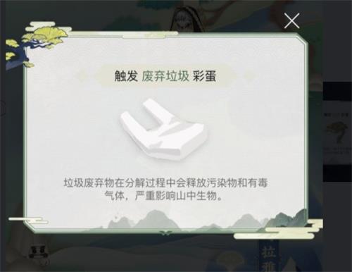陰陽師浮世山岳錄活動攻略 陰陽師浮世山岳錄彩蛋位置