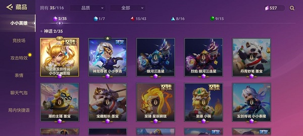 《金鏟鏟之戰(zhàn)》小小李青升級攻略