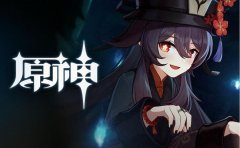 原神辰砂往生錄怎么搭配