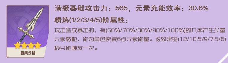 《原神》雷電將軍最佳武器搭配推薦