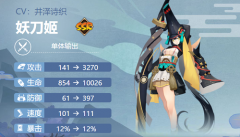 陰陽(yáng)師妖刀姬御魂怎么搭