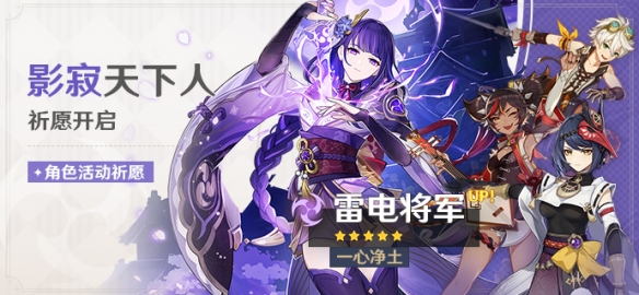 《原神》限定角色祈愿活動(dòng)開(kāi)啟 全新活動(dòng)「曲生酌微夢(mèng)」即將開(kāi)放截圖
