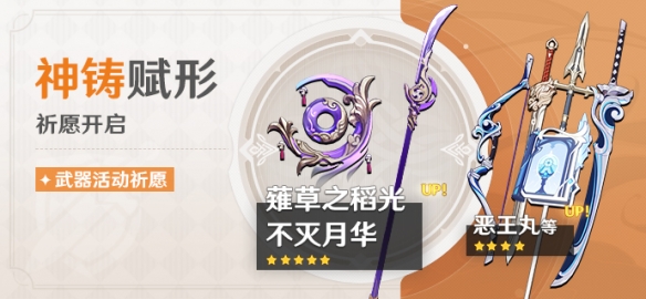 《原神》限定角色祈愿活動(dòng)開(kāi)啟 全新活動(dòng)「曲生酌微夢(mèng)」即將開(kāi)放截圖