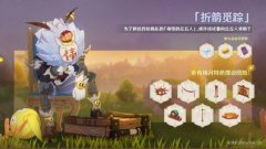 原神折箭覓蹤如何玩-原神