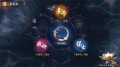 陰陽師圣蓮池任務(wù)怎么做