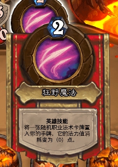 《爐石傳說》決戰(zhàn)黑石山亂斗玩法攻略