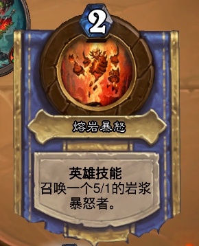 《爐石傳說》決戰(zhàn)黑石山亂斗玩法攻略
