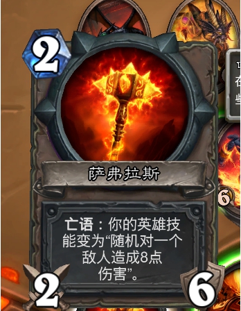 《爐石傳說》決戰(zhàn)黑石山亂斗玩法攻略