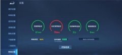 王者榮耀攝像頭檢測(cè)在哪