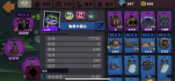 《獨奏騎士》長劍天賦加點攻略
