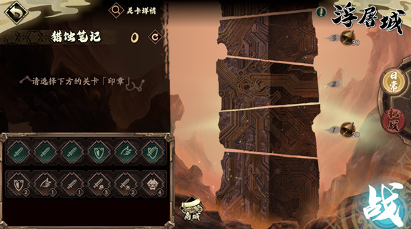 《天地劫：幽城再臨》浮屠城挑戰(zhàn)活動攻略