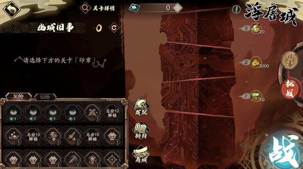 《天地劫：幽城再臨》浮屠城挑戰(zhàn)活動攻略