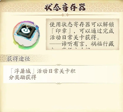 《天地劫：幽城再臨》浮屠城挑戰(zhàn)活動攻略