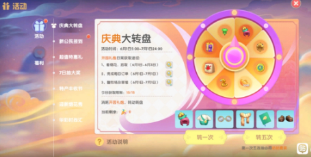 《摩爾莊園手游》向?qū)Х鼡Q攻略