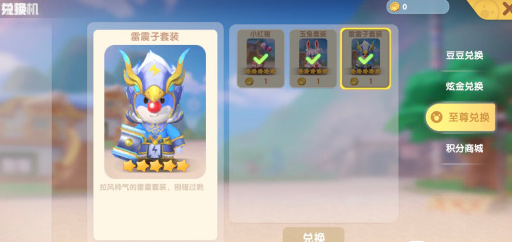 《摩爾莊園手游》時裝坐騎獲取攻略