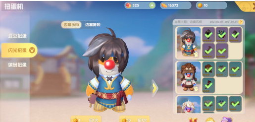 《摩爾莊園手游》時裝坐騎獲取攻略