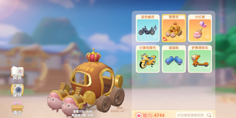 《摩爾莊園手游》時裝坐騎獲取攻略