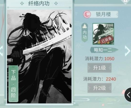 《江湖悠悠》鎖月樓武學(xué)搭配攻略