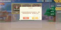 摩爾莊園手游二級家具怎